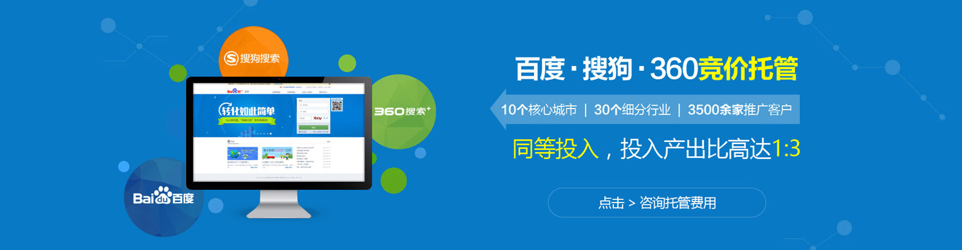 佛山sem投放